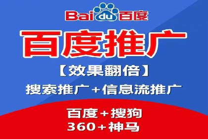 百度竞价托管公司成功助力传统企业数字化转型